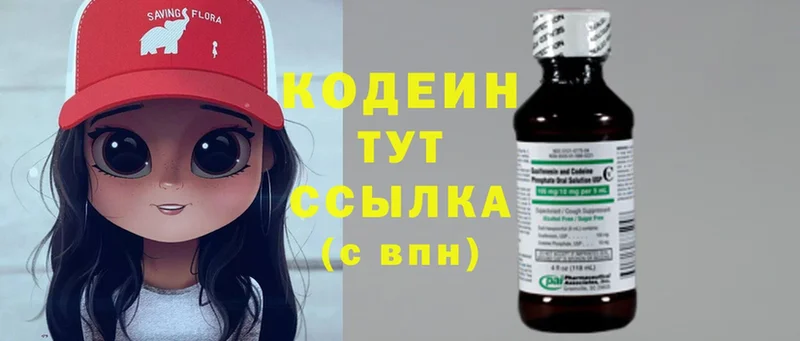 Кодеиновый сироп Lean Purple Drank Любань